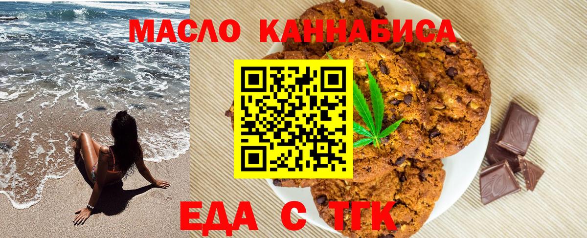 Верхняя Салда  Cannafood конопля  Вход с VPN 