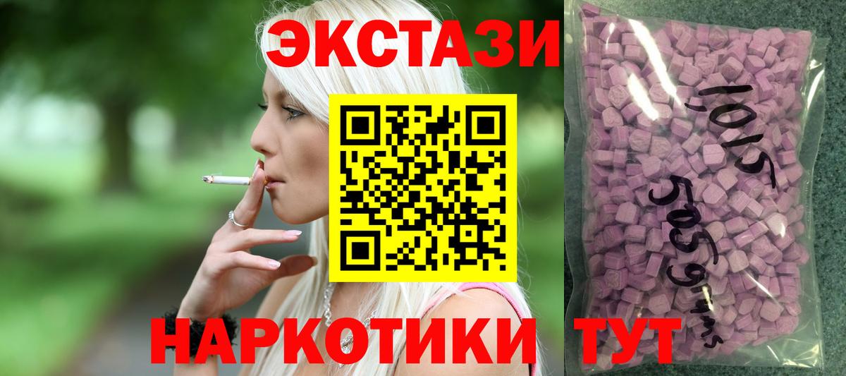 Экстази  ЭКСТАЗИ Cube  Вход с VPN  нарко площадка официальный сайт  Верхняя Салда  Ecstasy louis Vuitton 