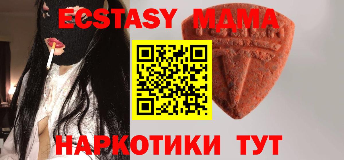 ЭКСТАЗИ диски Верхняя Салда
