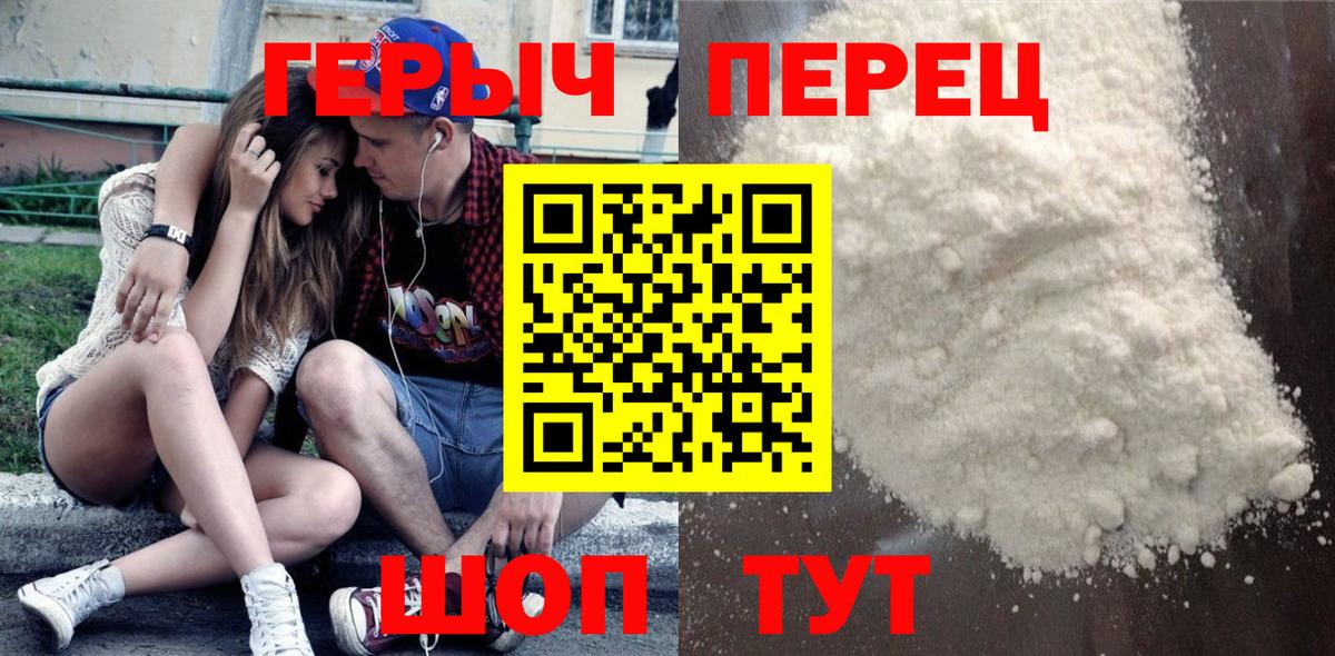 ГЕРОИН  ГЕРОИН белый  Вход с VPN  Верхняя Салда 