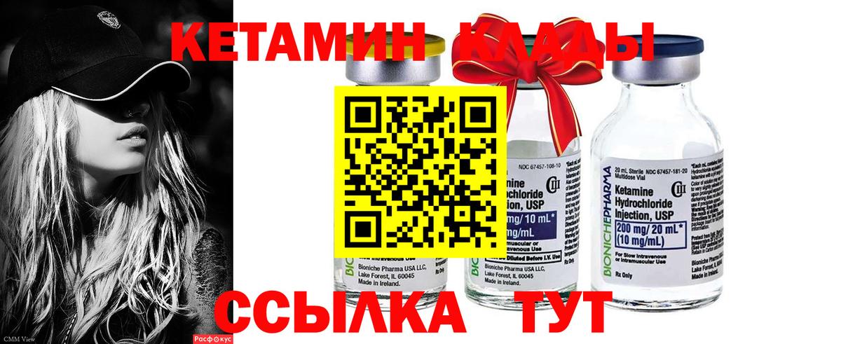 КЕТАМИН VHQ  Вход с VPN  КЕТАМИН ketamine  Верхняя Салда 