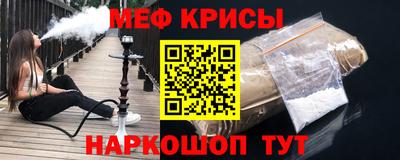 мяу мяу мука Железноводск
