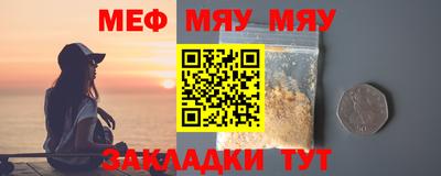 мяу мяу мука Железноводск