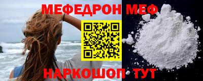 мяу мяу мука Железноводск