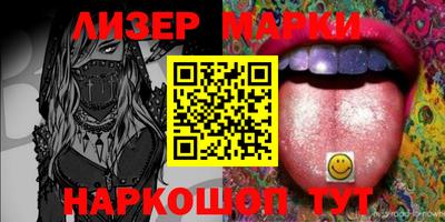 марки lsd Железногорск