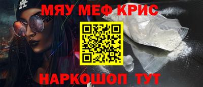 мяу мяу мука Железноводск