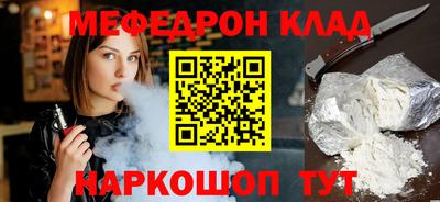 мяу мяу мука Железноводск
