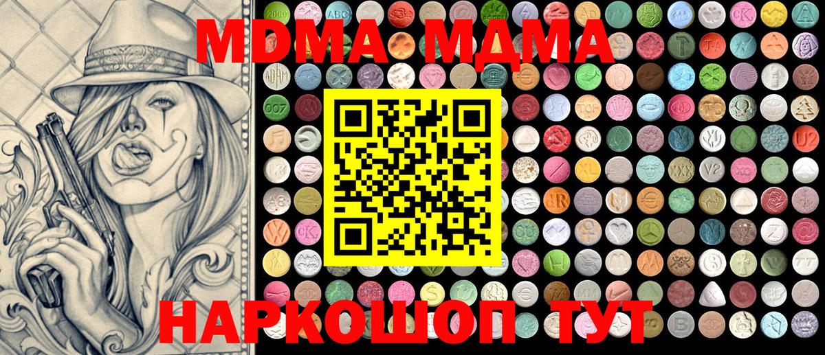 Верхняя Салда  МДМА  МДМА crystal  Вход с VPN  MDMA VHQ 