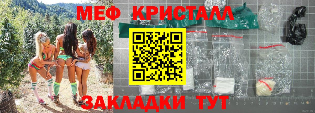 МЯУ-МЯУ  МЕФ  Верхняя Салда  Вход с VPN  Меф кристаллы  МЕФ 4 MMC 
