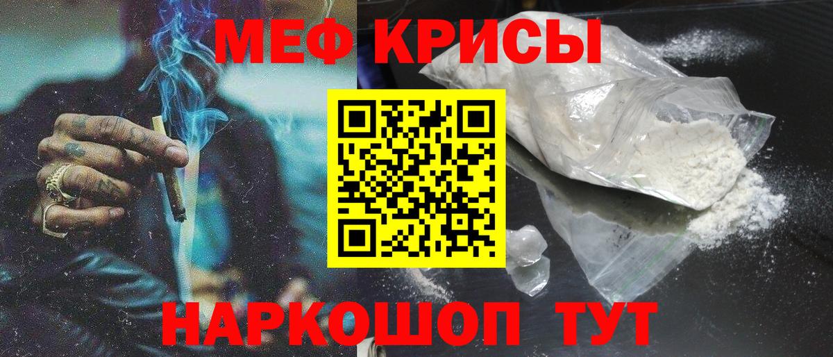 Мефедрон кристаллы Верхняя Салда