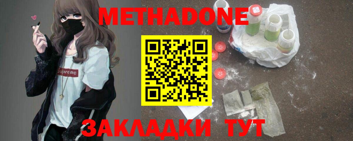 Метадон белоснежный  Вход с VPN  МЕТАДОН VHQ  ссылка на мегу ТОР  Верхняя Салда 