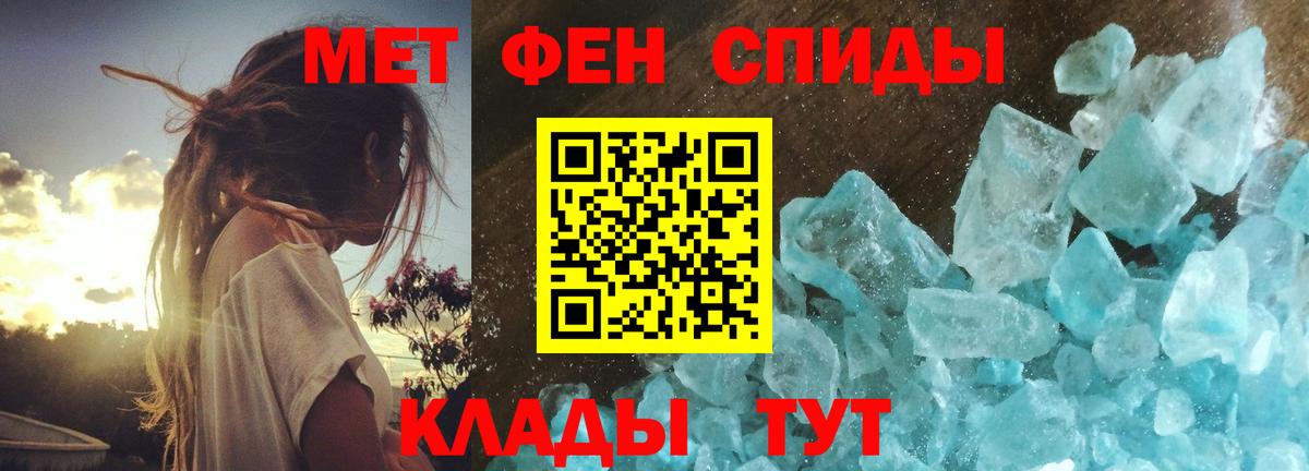 МЕТАМФЕТАМИН мет Верхняя Салда