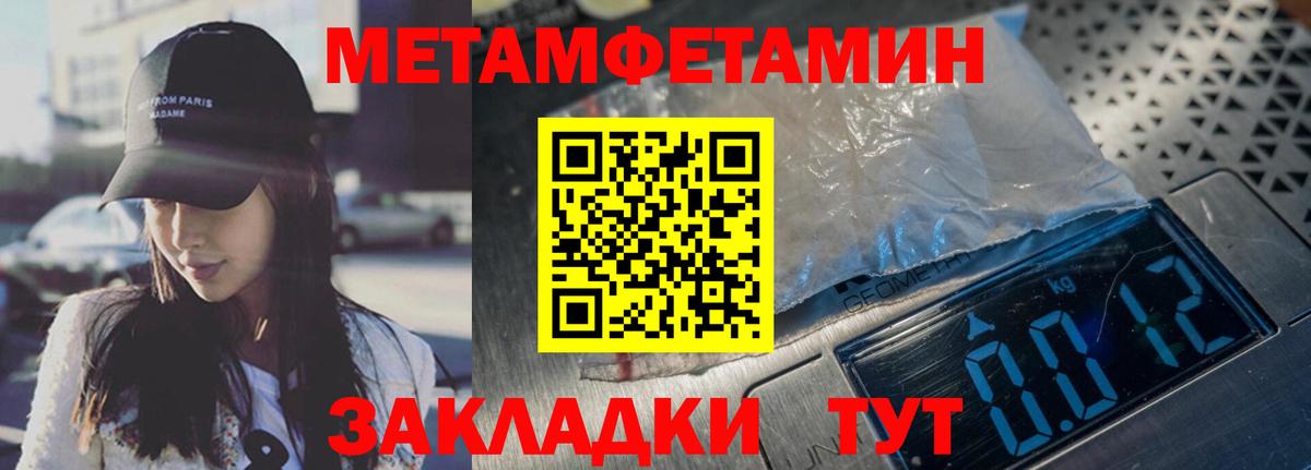 Первитин кристалл  Первитин кристалл  Вход с VPN  Верхняя Салда 